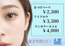 エーバイフーアイ 江坂店(A BY WHO eye)