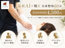 ナオル整体 千種院(NAORU整体)