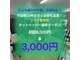 いつき整骨院の写真