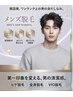 【メンズ脱毛】最新LED全身脱毛（顔+VIO以外）￥9000