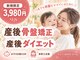 たどころ整骨院の写真