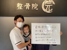 整体院 元 光の森店/お客様の喜びの声