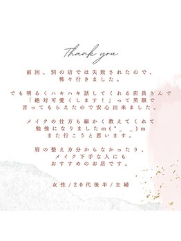 マユカ 浜松東店(Mayuka)/お客様からのクチコミをご紹介♪