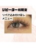 45分【リピーター様限定】バインドロック50束まで