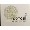 コトリ(KOTORI)のお店ロゴ