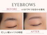 【平日限定★】眉毛ワックス脱毛／美眉アイブロウ  ￥5500→￥4980円