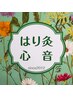 2週間以内のご来院で10％OFF