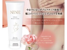 レーヴ(Reve)/リフトアップ/バストアップ/美肌