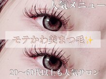 フルールディア(Fleurdia)/パーマ＆マツエク　豊富メニュー