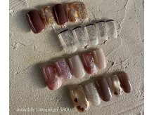 ソネイル(SONAIL.)の雰囲気（2月トレンドキャンペーンデザイン！カラーチェンジ出来ます☆）