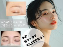 ダイアモンドアイズ コレットマーレ桜木町店(DIAMOND EYES)