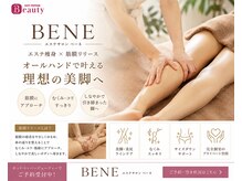 ベネ(BENE)