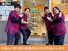 KSCオレンジ鍼灸整骨院の雰囲気（どんなお悩みも気軽にご相談ください！丁寧に対応いたします◎）