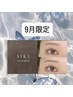 【9月新規限定】まつ毛パーマ & 美眉ワックス ¥8,200 → ¥6,900