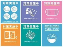 ノア リフレッシュ(Noaa Refresh)/コロナウイルス対策実施中