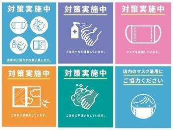 ノア リフレッシュ(Noaa Refresh)/コロナウイルス対策実施中