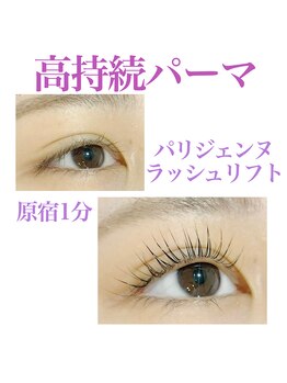 ミント(mint)/パリジェンヌラッシュリフト