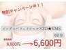 【小顔♪しわ、たるみを改善】インディバ＋３D☆EMS60分￥8800→6600