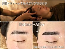 至福のあくび/ヘッドスパとセットでお得に◎