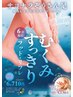 【6月限定】むくみすっきりパウダーオイル50分（施術40分）7,315円→6,710円