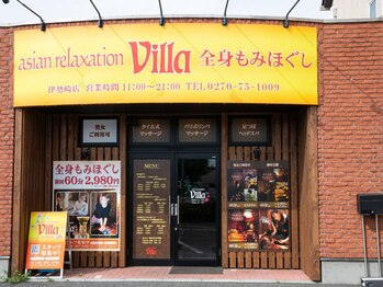 アジアンリラクゼーション ヴィラ 伊勢崎店(asian relaxation villa)/