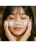 【毛穴・シミしわ改善】毛穴ハーブピーリング¥12,000