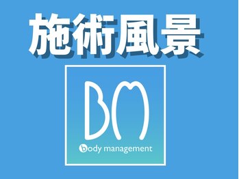 ボディマネジメント整体院 蒲田/施術風景