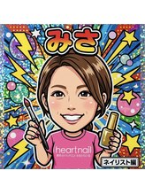 はあとねいる 石巻店&nbsp;美紗 