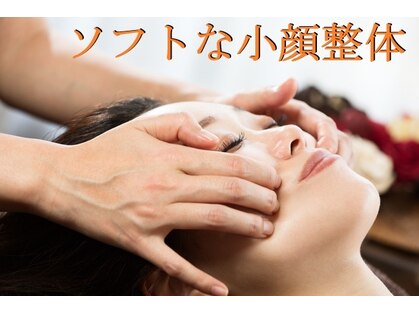【小顔整体/骨盤矯正】愛知気功整体 肩こり/頭痛/小顔/首痛/整体/小顔矯正/美容整体の写真
