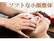 【小顔整体/骨盤矯正】愛知気功整体 肩こり/頭痛/小顔/首痛/整体/小顔矯正/美容整体の写真