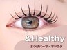 【&Healthyアンドヘルシー】マツパ×フラットラッシュ80本 《束感CT付》