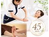 ★NEW★【腸から整う】フットセラピー30分×腸もみ15分 計45分 6,600円