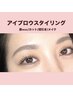 10月♪【アイブロウスタイリング】眉毛Wax/カット/間引き/メイク