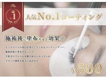アンドラッシュ アンドネイル 本郷三丁目駅前店(and lash/and nail)/［コーティング］