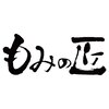 もみの匠 秋葉原店のお店ロゴ