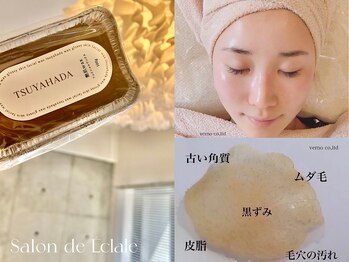 サロンドエクラル(Salon de Eclale wax)/艶肌wax認定サロン/艶肌/南森町