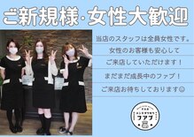 ファブ 鈴鹿店