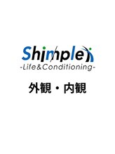 シンプル ライフアンドコンディショニング(Shinple Life&Coditioning)/店舗の様子をご案内
