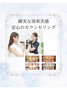 ホワイトニングショップ 葵区静岡駅店/ホワイトニング店ホワイトニング