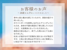 整体院リソーナ/猫背、背中の痛みの方のお声