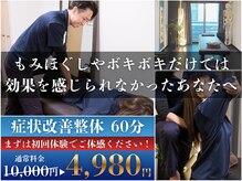 コロナ整体 神宮前院(Corona.整体)