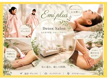 エミプラス(Emi plus)