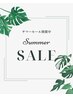 7月31日まで☆ハイドロフェイシャル【毛穴洗浄】¥7000→¥4000