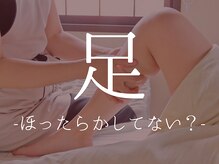 環の雰囲気（【脚の美容矯正】痛みの少ないソフトな矯正☆腰痛・O脚・X脚に◎）