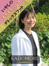 カドモリ 恵比寿代官山(KADOMORI) 南 咲來