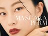 【新登場！マスカラパーマ】SNSで話題！韓国風の束感♪導入価格￥7150