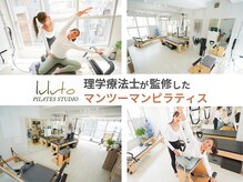 ピラティススタジオ ルルト 豊田店