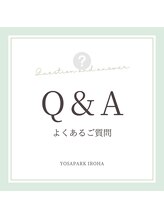 リ リーフ(Re.leaf)/【Q&A】よくある質問
