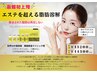7月スタート☆最速の効果実感　【顔の脂肪分解注入レモンボトル2.5ｃｃ】