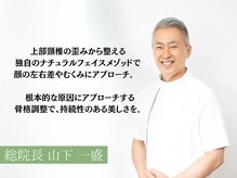 ナチュラルパーフェクトフェイス 新宿/ナチュラルメソッド/小顔矯正